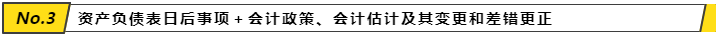 【搭配備考】注會(huì)《會(huì)計(jì)》這些章節(jié)可以一起學(xué)？