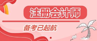 注會(huì)網(wǎng)上報(bào)名還用現(xiàn)場(chǎng)確認(rèn)嗎？