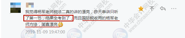 不知道怎么學？備考2020年稅務(wù)師就來正保會計網(wǎng)校吧！