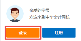 初級會計(jì)應(yīng)試指南去哪里買？現(xiàn)在可以買了嗎？（電腦端）
