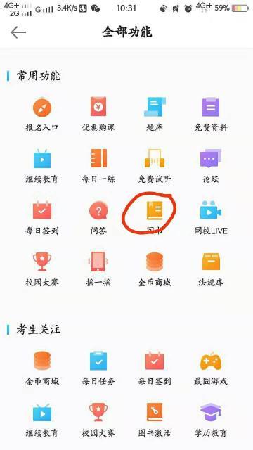 2020初級會計應(yīng)試指南去哪里買？現(xiàn)在可以買了嗎？（APP）
