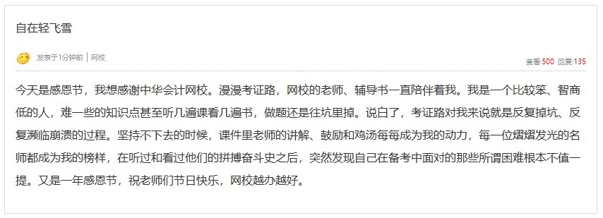 2019年僅剩800多小時(shí) 你想感恩誰？余生很短 別讓遺憾太長(zhǎng)
