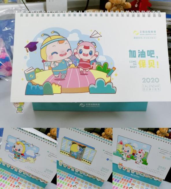 初級會計的小伙伴看過來！你有一份新年臺歷待領取！