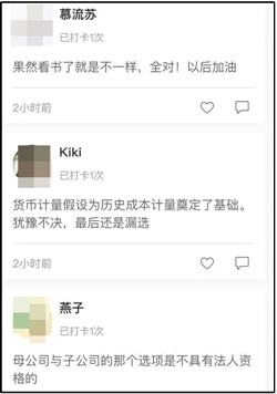這3000人已經(jīng)參加中級(jí)會(huì)計(jì)職稱(chēng)備考打卡