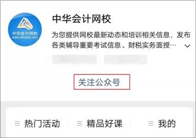 注會考試成績查詢預約
