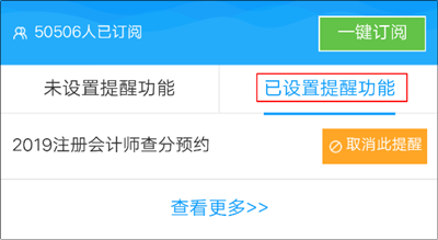 注會考試成績查詢預約