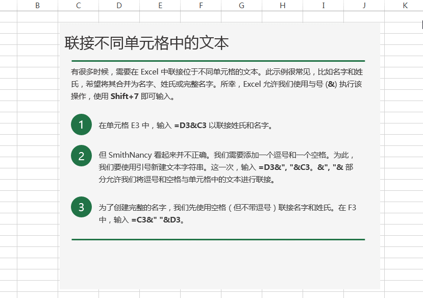 讓W(xué)ord、PPT看傻，原來Excel文字排版也漂亮！