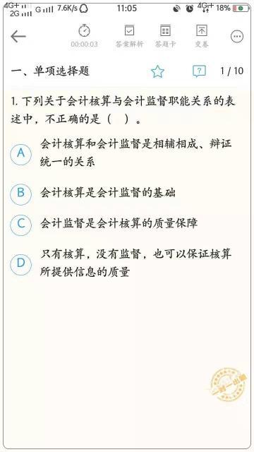 原來初級會計題庫有這么多作用  一文一探究竟?。ˋPP）
