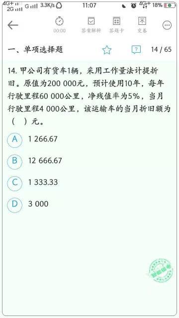 原來初級會計題庫有這么多作用  一文一探究竟?。ˋPP）