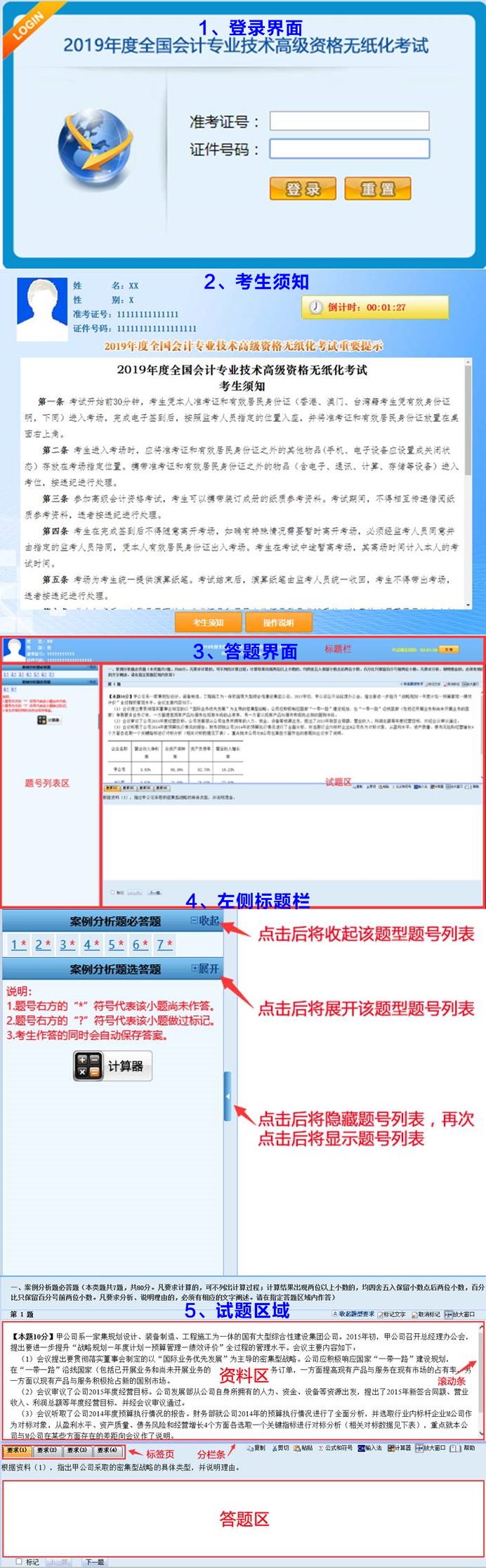 無(wú)紙化操作大全！一分鐘學(xué)會(huì)使用無(wú)紙化系統(tǒng)