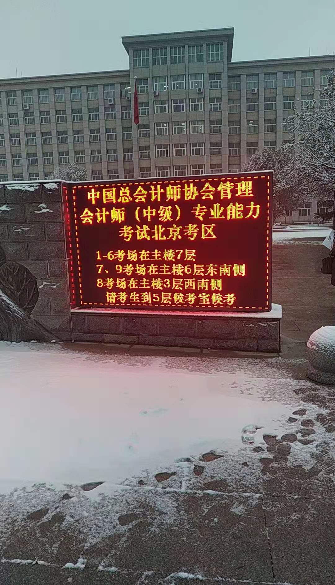 2019年最后一次管理會計(jì)師中級考試塵埃落定，到底是難還是易？