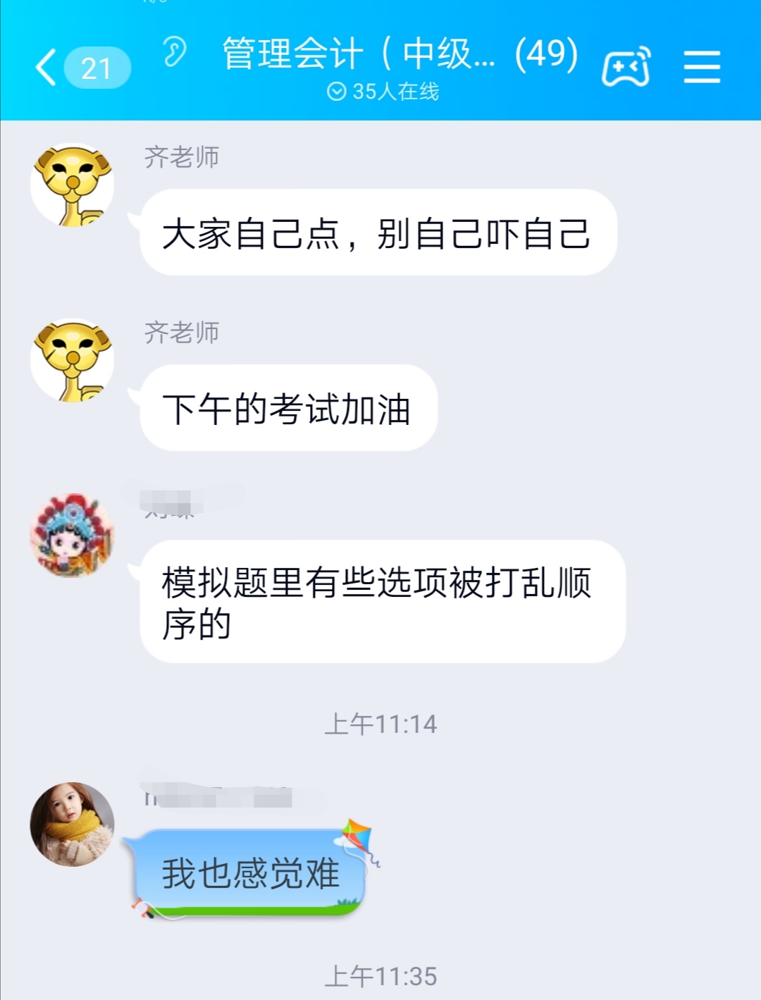 2019年最后一次管理會計(jì)師中級考試塵埃落定，到底是難還是易？