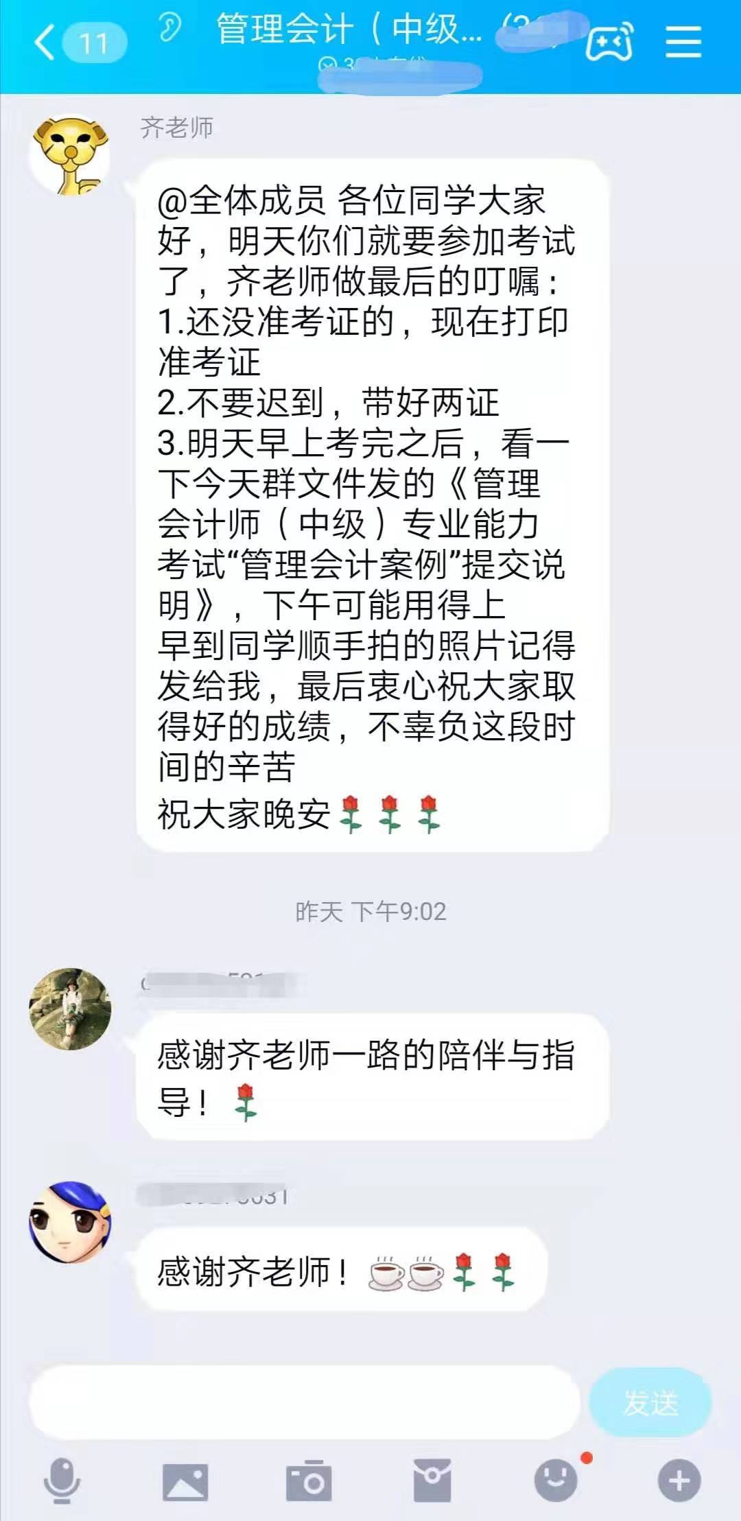 2019年最后一次管理會計(jì)師中級考試塵埃落定，到底是難還是易？
