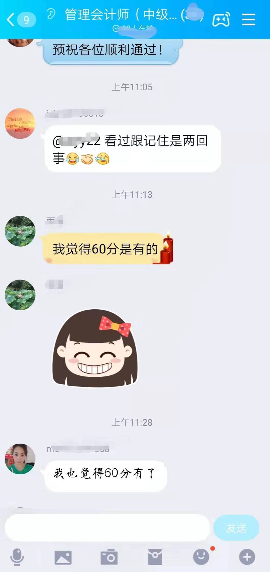 2019年最后一次管理會計(jì)師中級考試塵埃落定，到底是難還是易？