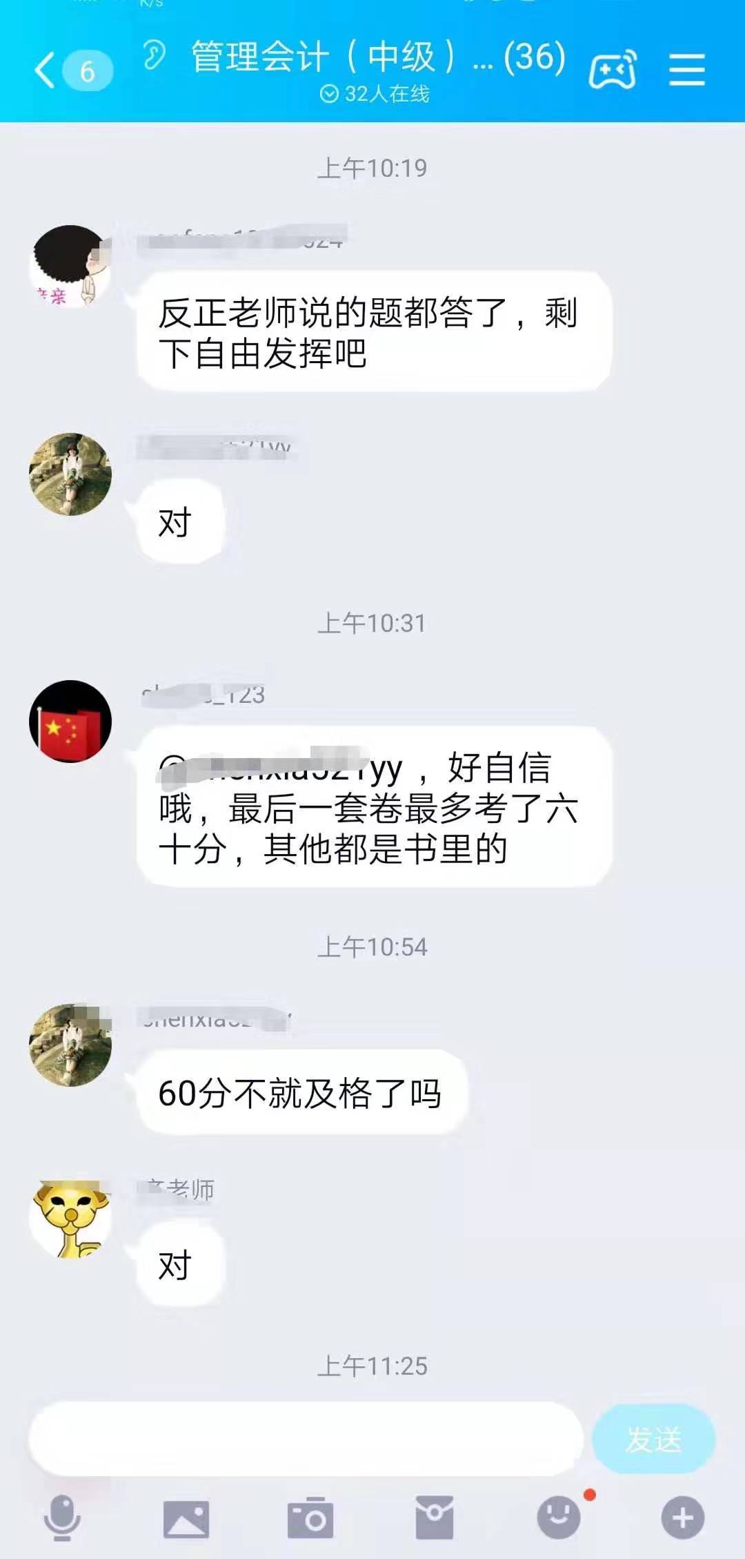 2019年最后一次管理會計(jì)師中級考試塵埃落定，到底是難還是易？