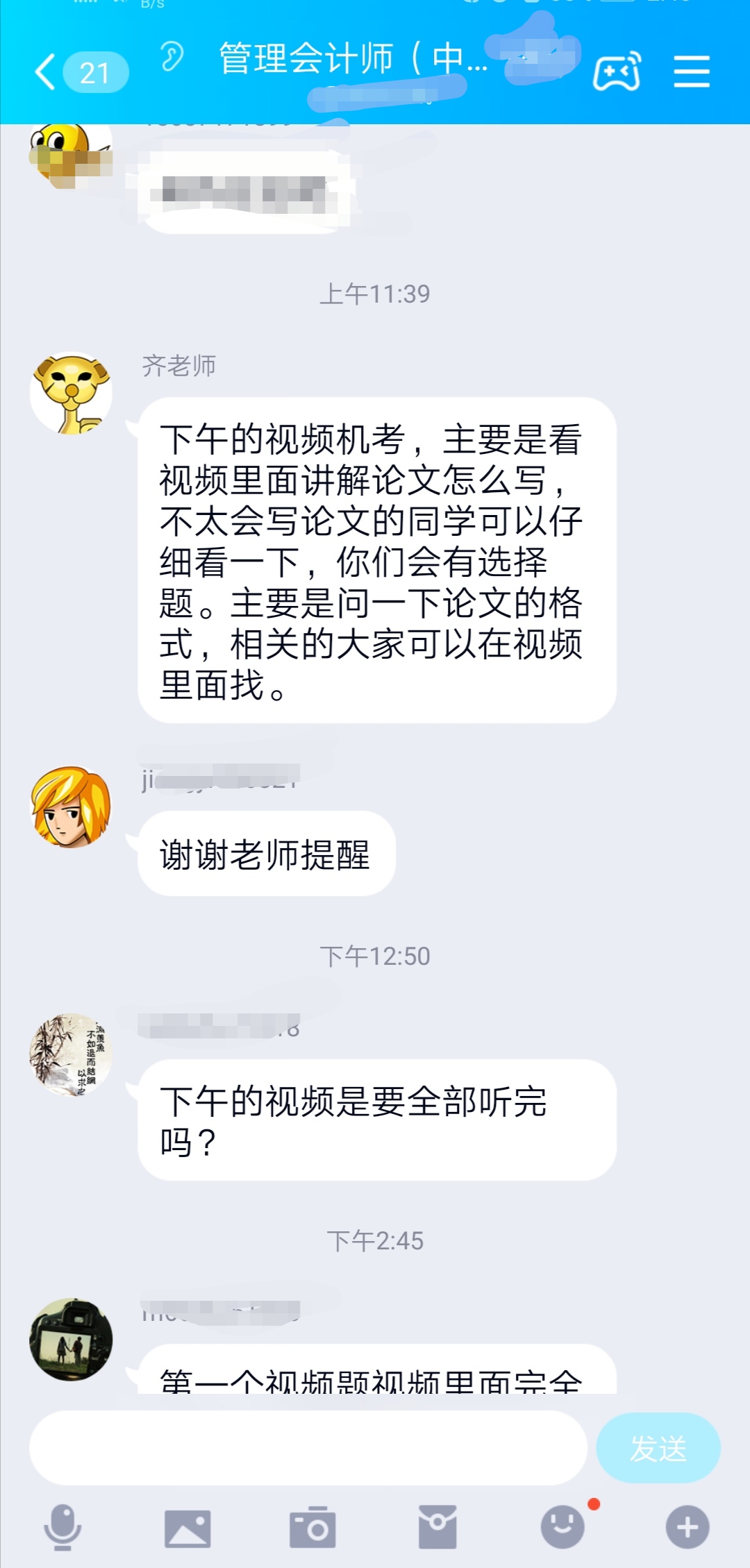 2019年最后一次管理會計(jì)師中級考試塵埃落定，到底是難還是易？