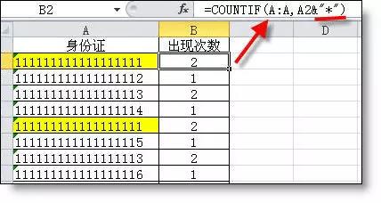 “&”在excel公式中原來可以這樣用，你out了吧！