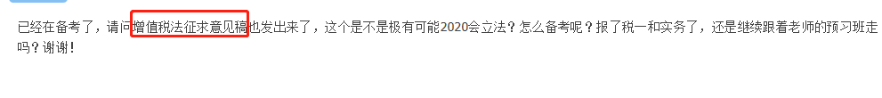 巨變！增值稅新起征點！征收率為3%！2020稅務(wù)師該如何備考？