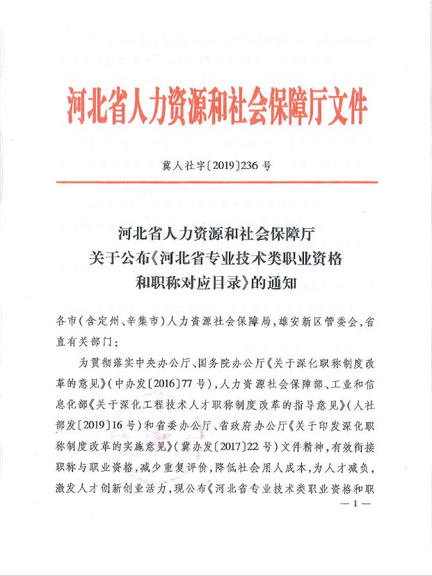 資產(chǎn)評(píng)估師職稱