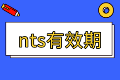 美國AICPA考試北達科他州（ND）準(zhǔn)考證有效期是多久？
