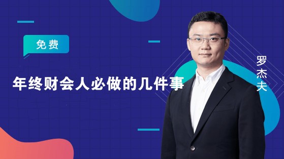 2019年還有最后一個月，應(yīng)收賬款還沒收回來的請注意！