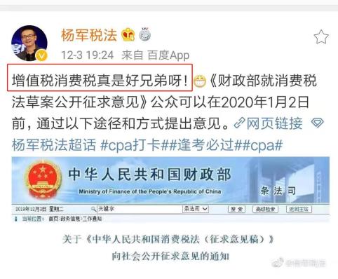 可怕！聽說消費(fèi)稅征求意見稿也要出來了？