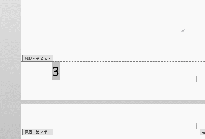 寫論文、報告必會：從第3頁起插入頁碼！