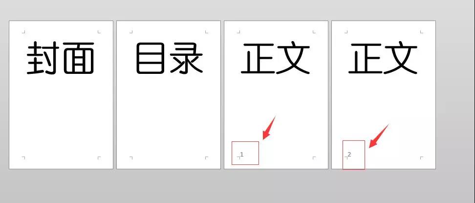 寫論文、報告必會：從第3頁起插入頁碼！