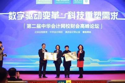 8北京外國語大學、東北財經(jīng)大學、北京聯(lián)合大學、首都經(jīng)濟貿(mào)易大學 - 授牌儀式