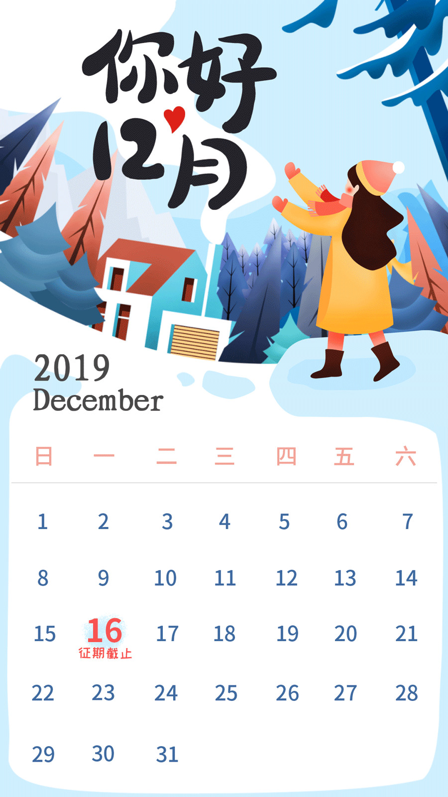 開票軟件（金稅盤版）12月征期抄報方法?。êk稅日歷）