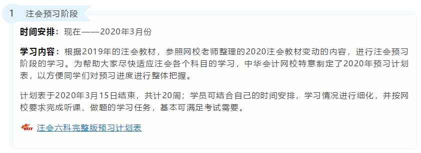 2020年注冊會計師考試重要時間點！錯過一個就無法考試！