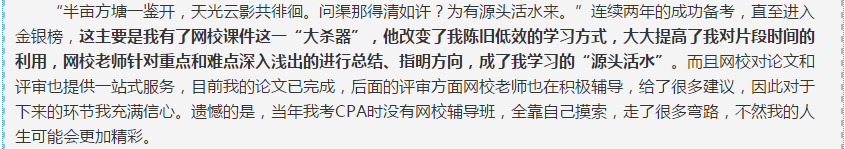 高級(jí)會(huì)計(jì)師考試自學(xué)不行嗎？請(qǐng)給我一個(gè)報(bào)課的理由！