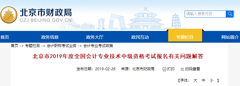 中級(jí)會(huì)計(jì)職稱(chēng)報(bào)考必備材料居住證??？