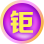 稅務(wù)師爽12活動鉅惠來襲！