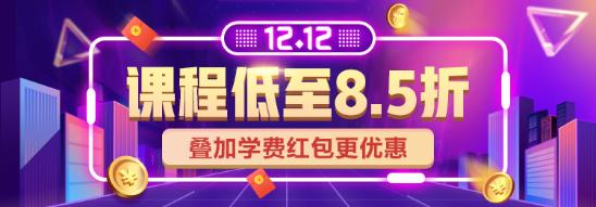 “爽”十一沒買夠？12·12我們狂歡再繼續(xù)！
