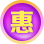 稅務(wù)師爽12活動鉅惠來襲！