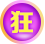 稅務(wù)師爽12活動鉅惠來襲！