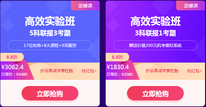 稅務(wù)師爽12活動鉅惠來襲！