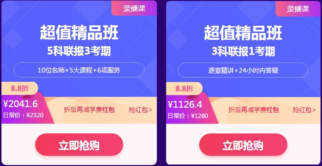 稅務(wù)師爽12活動鉅惠來襲！