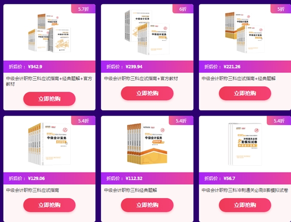 看網(wǎng)校12?12鉅惠活動(dòng)省錢(qián)攻略 只需五步！