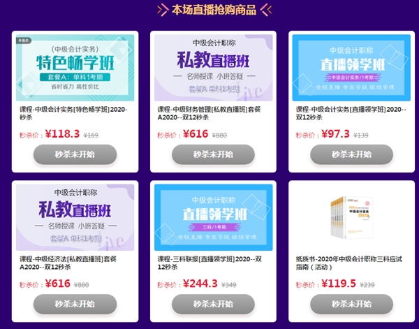 看網(wǎng)校12?12鉅惠活動(dòng)省錢(qián)攻略 只需五步！