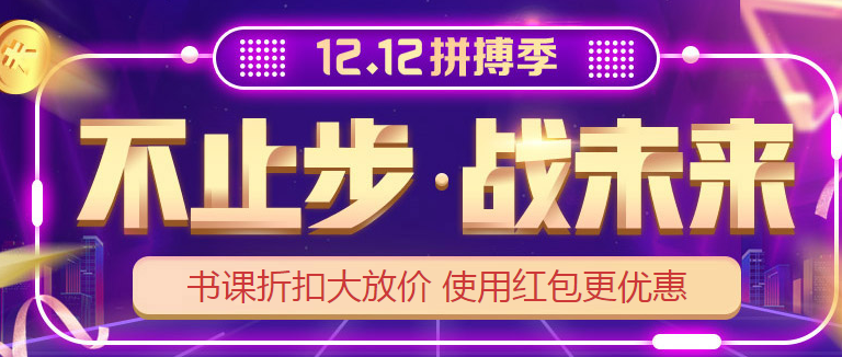 稅務(wù)師活動鉅惠來襲！錯過“爽”11你還要錯過“爽”12嗎？