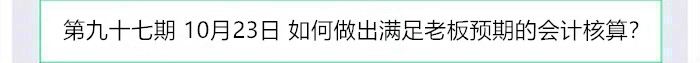 正保會(huì)計(jì)網(wǎng)校