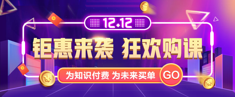 “爽”12稅務(wù)師鉅惠！