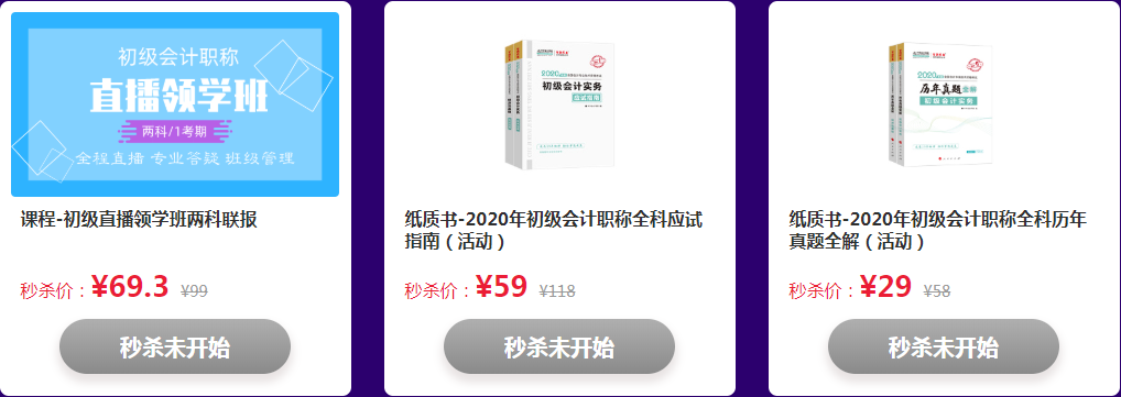 11日直播：12?12網(wǎng)校好貨種草機 教你只買對的 不買貴的