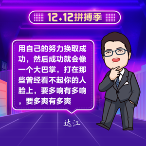 中級會計(jì)師考生注意啦！爽十二來襲！各位老師有話說！
