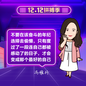 中級會計(jì)師考生注意啦！爽十二來襲！各位老師有話說！