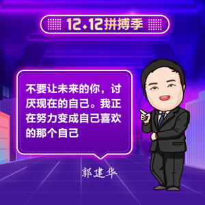 中級會計(jì)師考生注意啦！爽十二來襲！各位老師有話說！