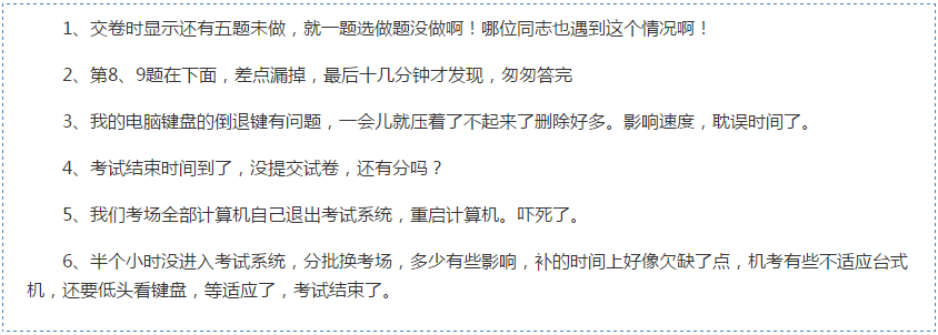 高會(huì)考試千萬別輕視它！太多考生栽在這兒了