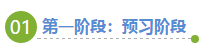  @2020注會考生——注會備考的4個階段你知道么？